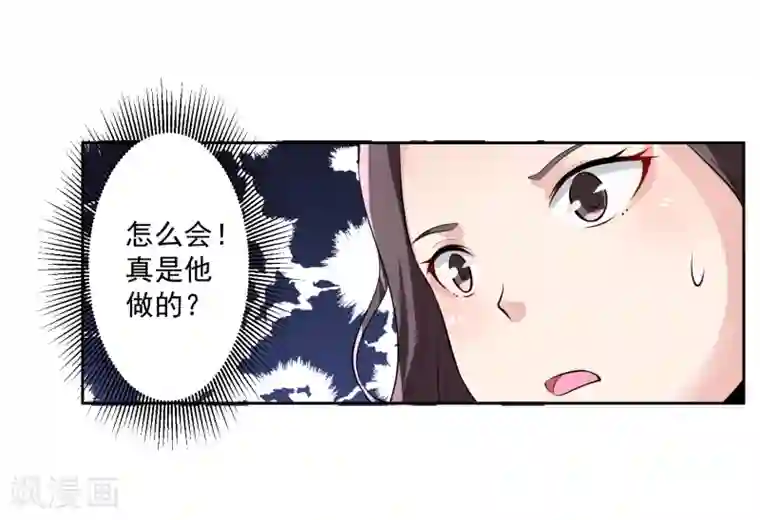 我的王者时间第81话 起始的源点