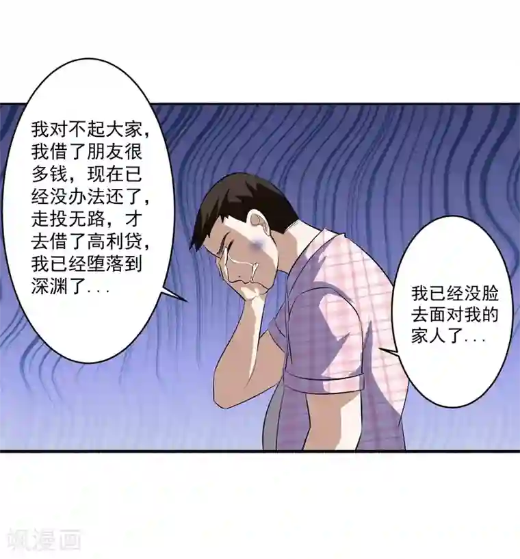 我的王者时间第81话 起始的源点