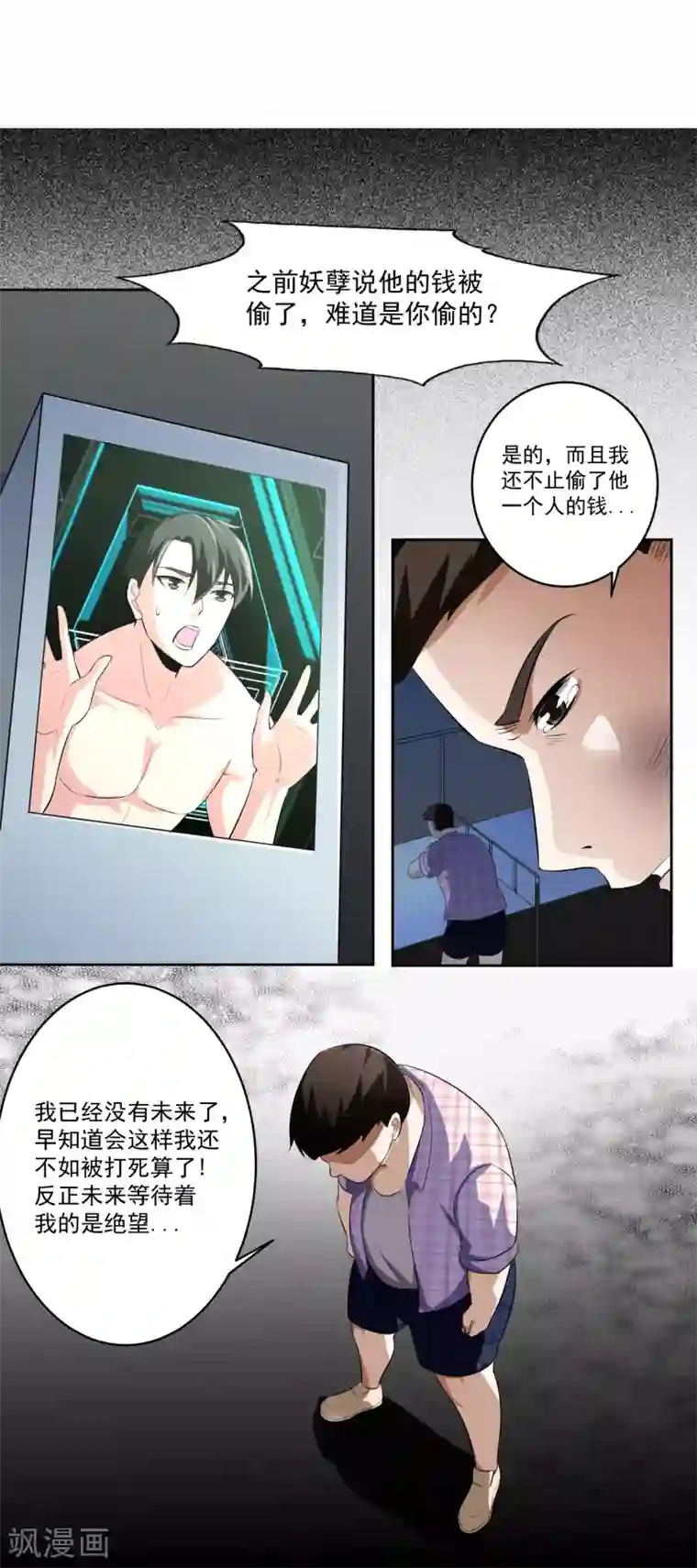 我的王者时间第81话 起始的源点