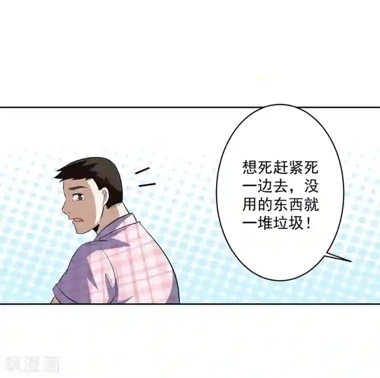 我的王者时间第81话 起始的源点