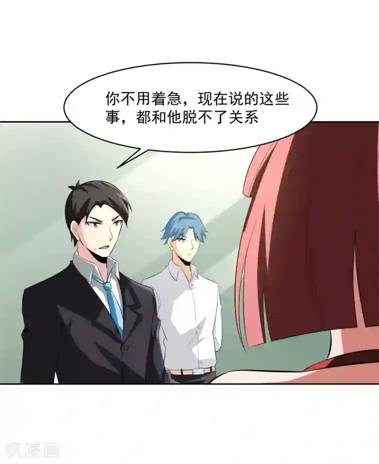 我的王者时间第81话 起始的源点