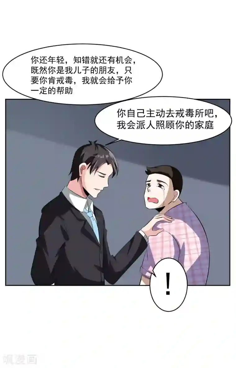 我的王者时间第81话 起始的源点