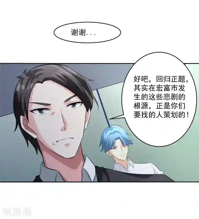 我的王者时间第81话 起始的源点