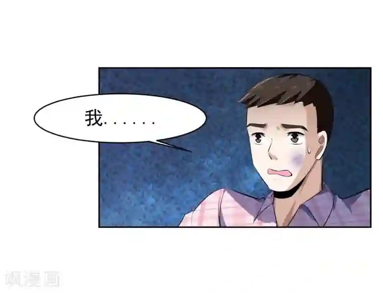 我的王者时间第81话 起始的源点