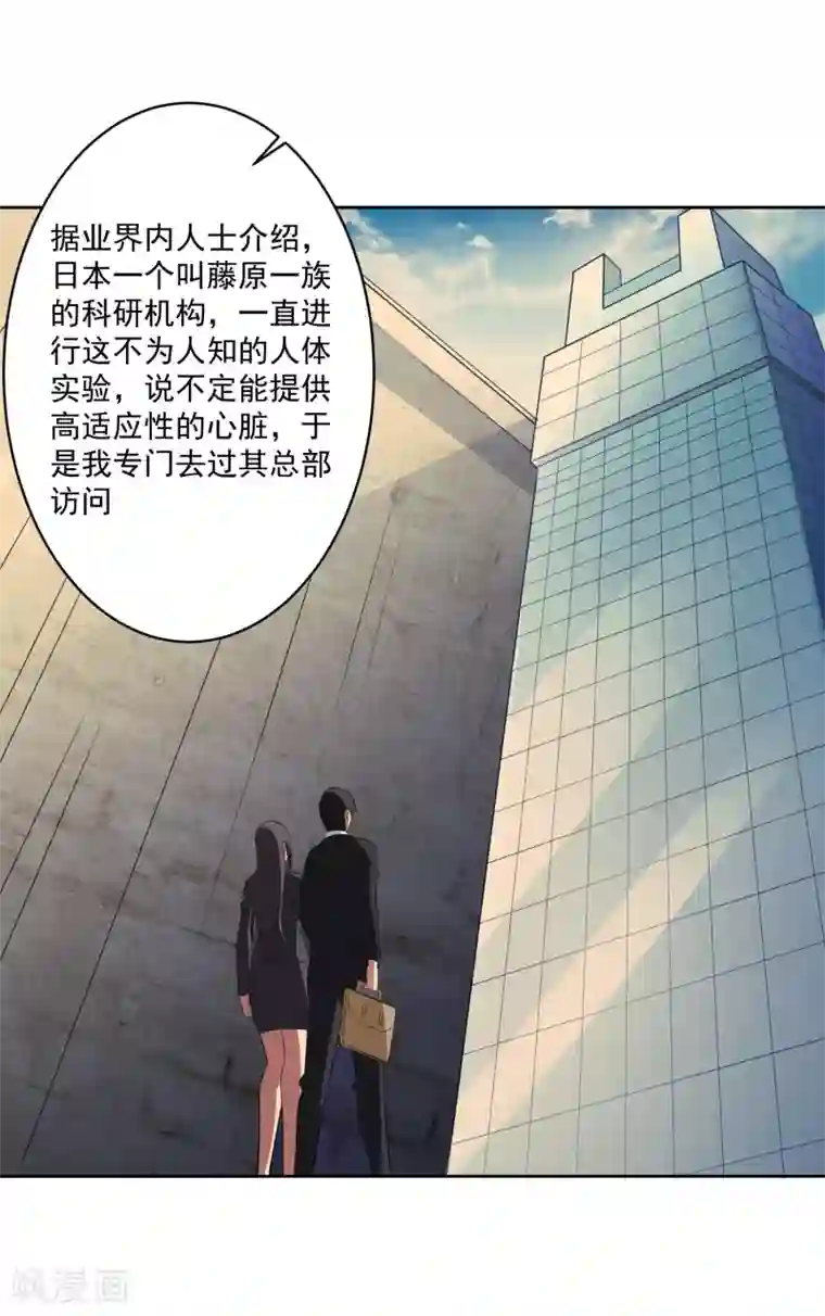 我的王者时间第81话 起始的源点