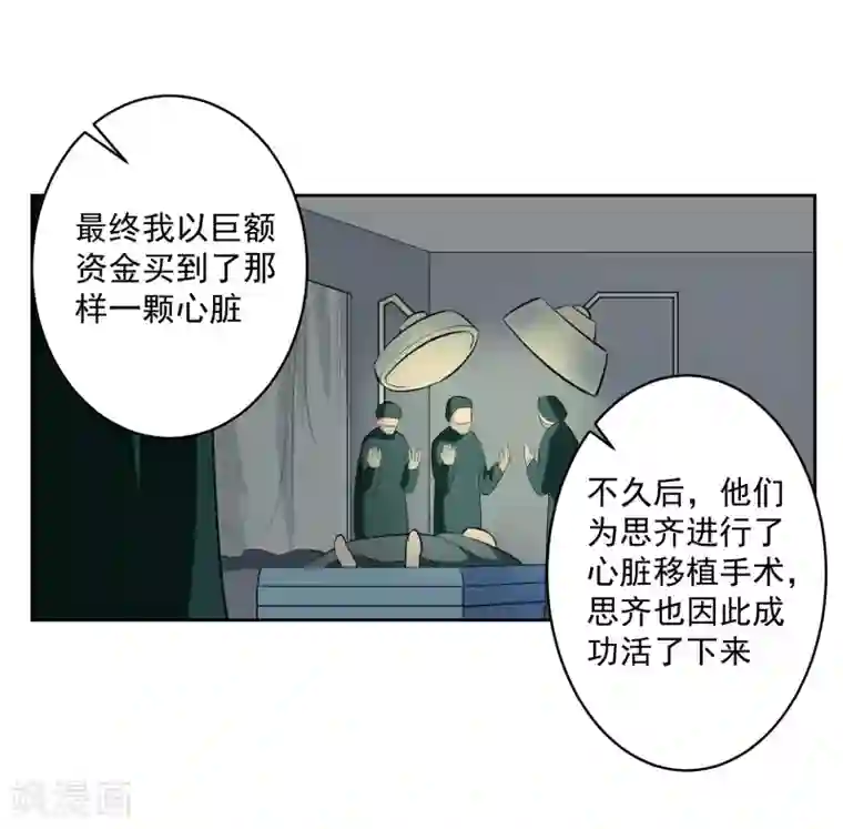 我的王者时间第81话 起始的源点