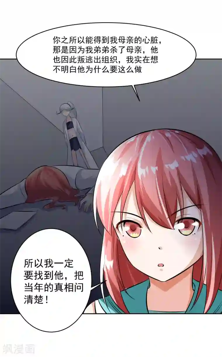 我的王者时间第81话 起始的源点