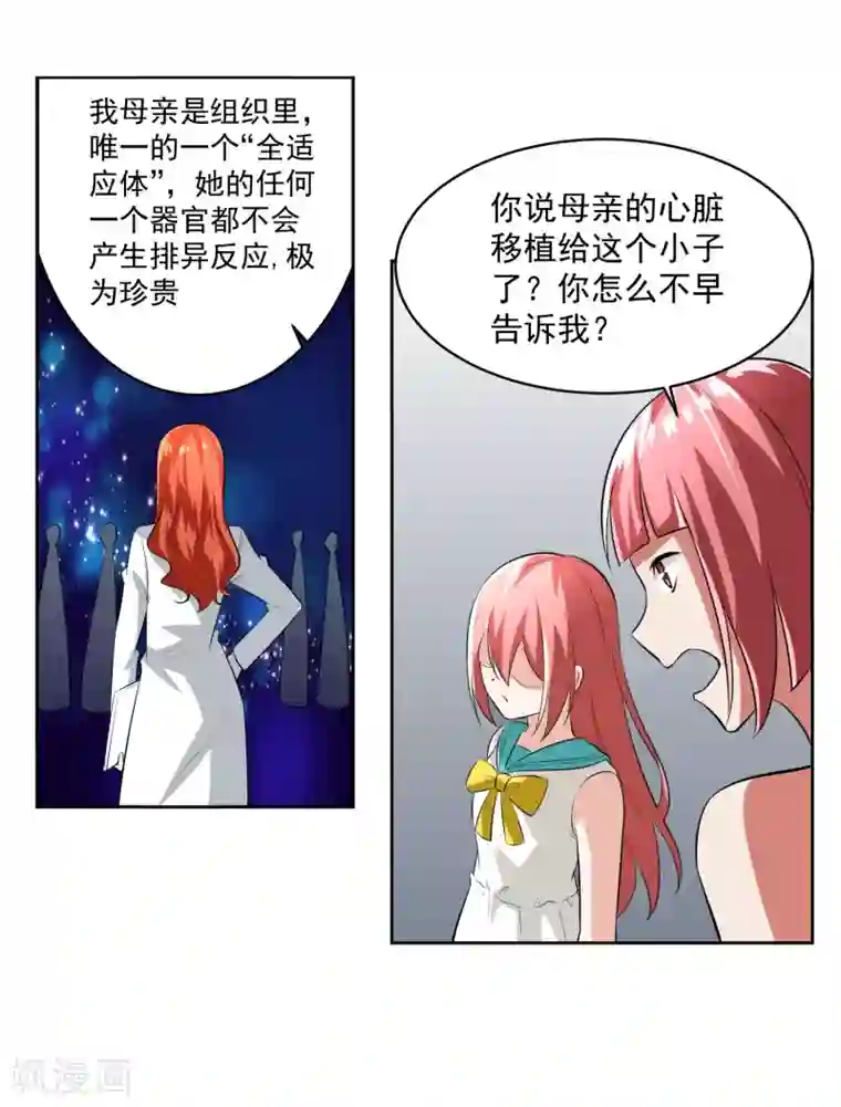 我的王者时间第81话 起始的源点