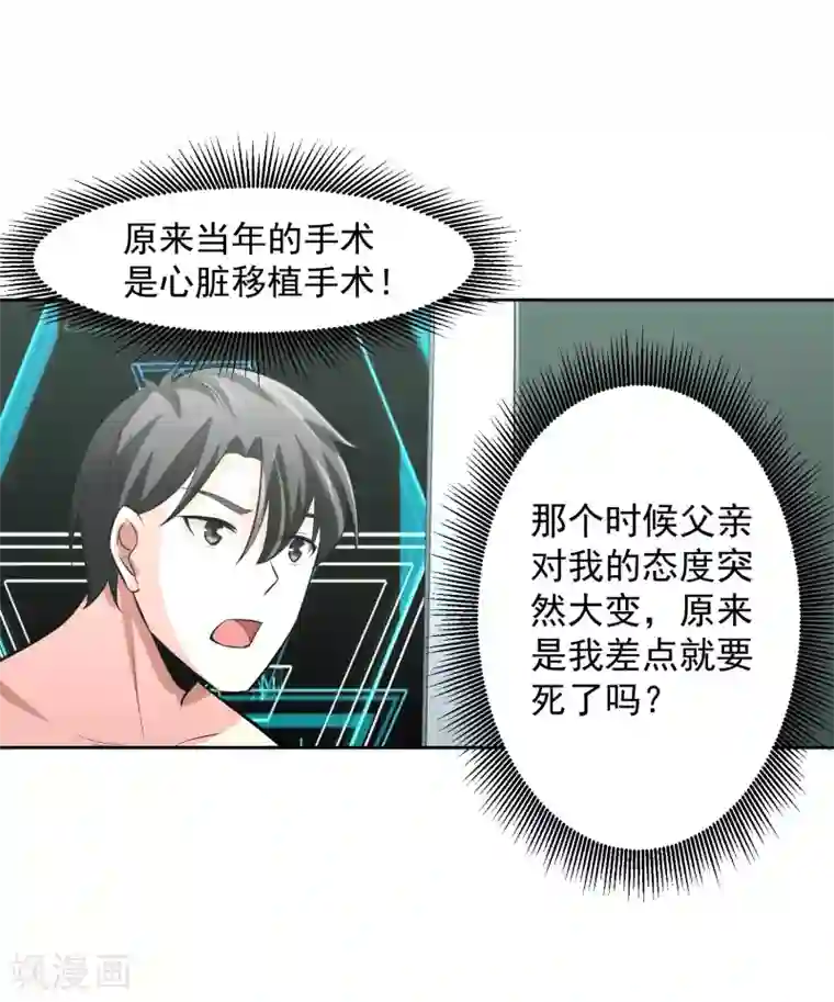 我的王者时间第81话 起始的源点