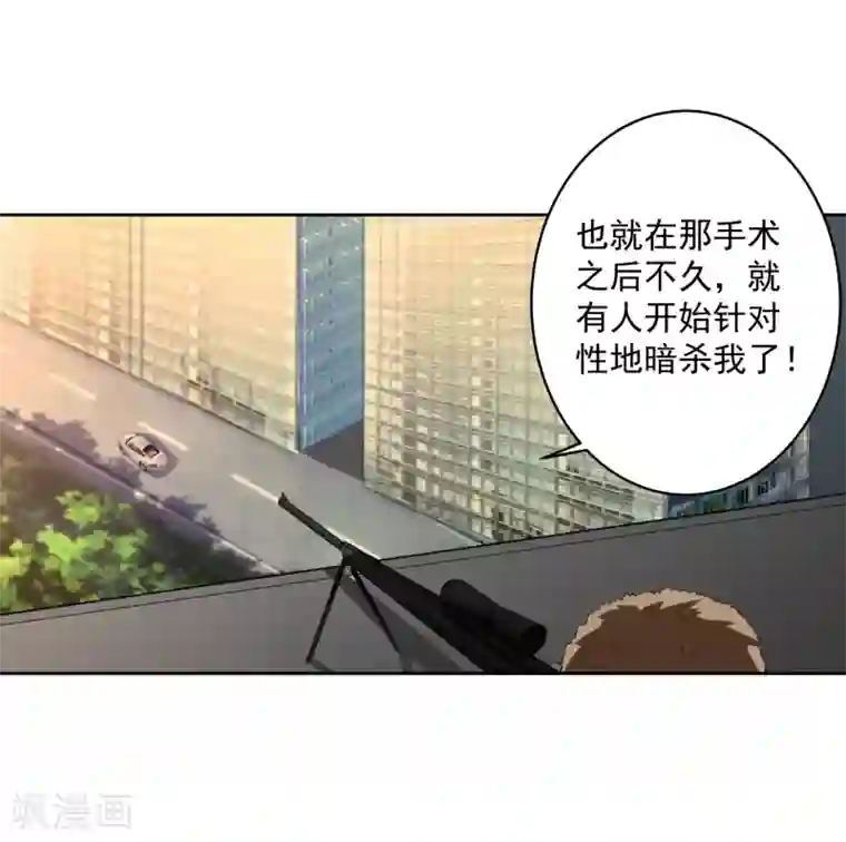 我的王者时间第81话 起始的源点