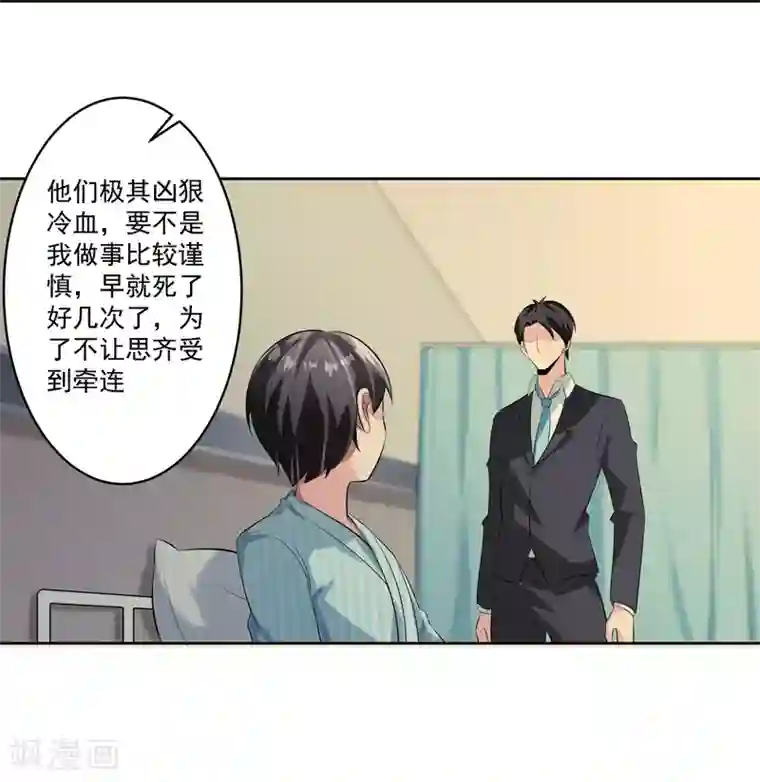 我的王者时间第81话 起始的源点