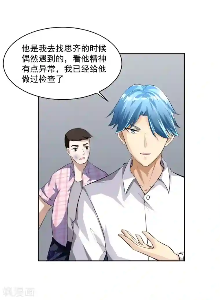 我的王者时间第81话 起始的源点