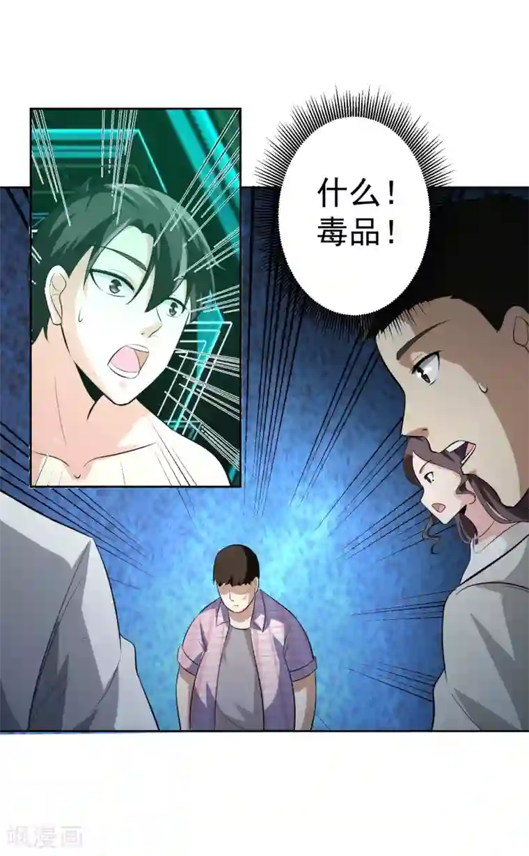 我的王者时间第81话 起始的源点