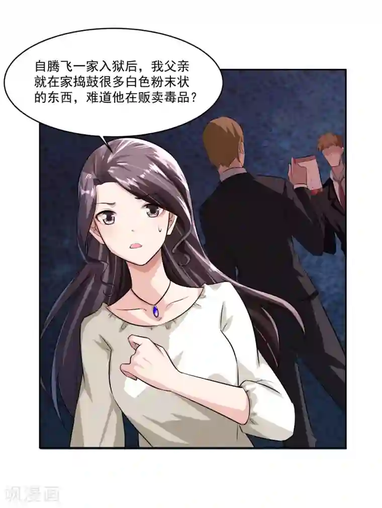 我的王者时间第81话 起始的源点