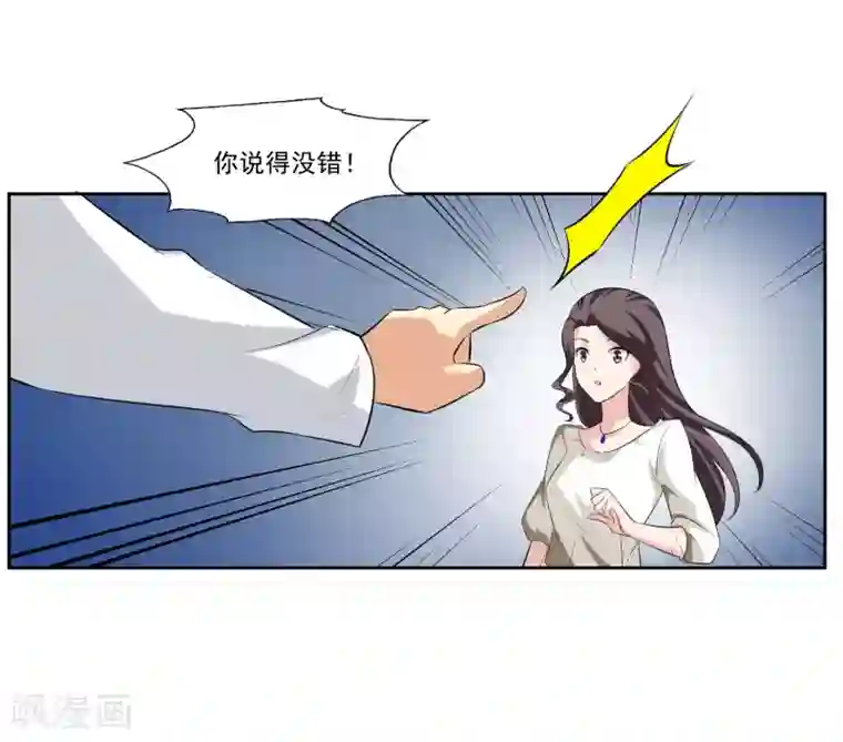 我的王者时间第81话 起始的源点