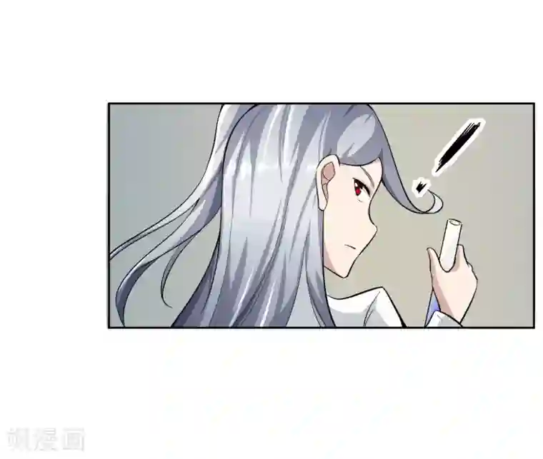 我的王者时间第82话 抓获