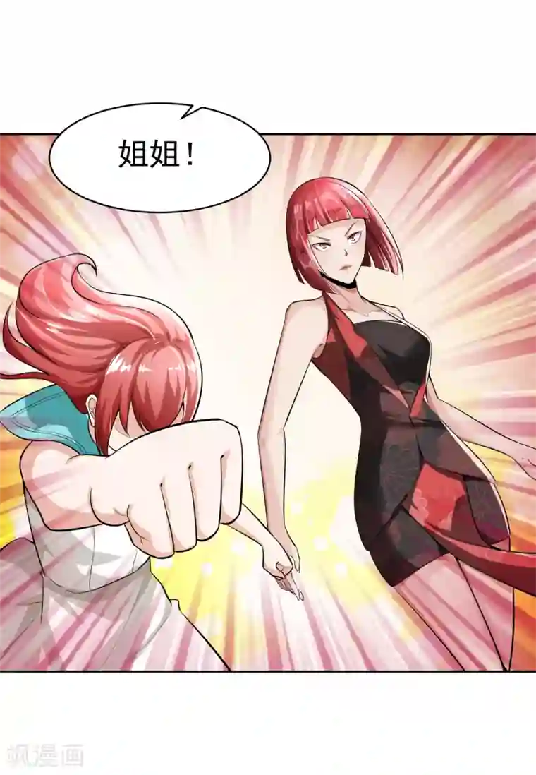 我的王者时间第82话 抓获