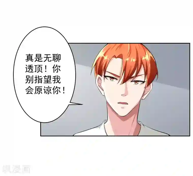 我的王者时间第82话 抓获