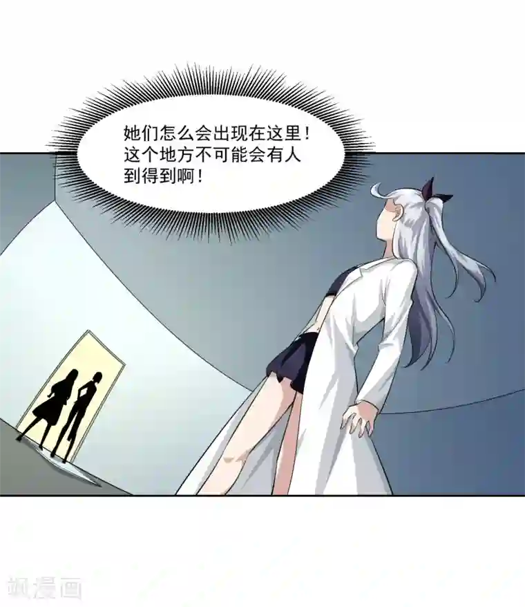 我的王者时间第82话 抓获