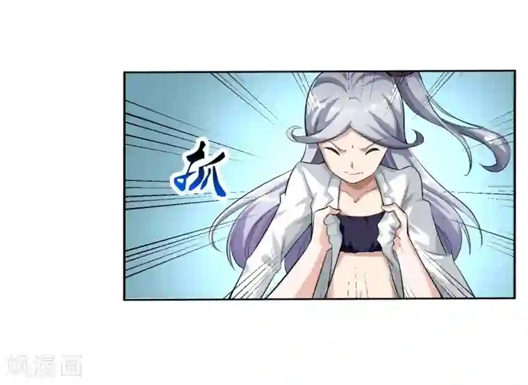 我的王者时间第82话 抓获