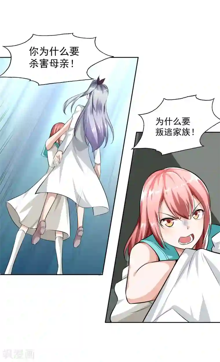 我的王者时间第82话 抓获