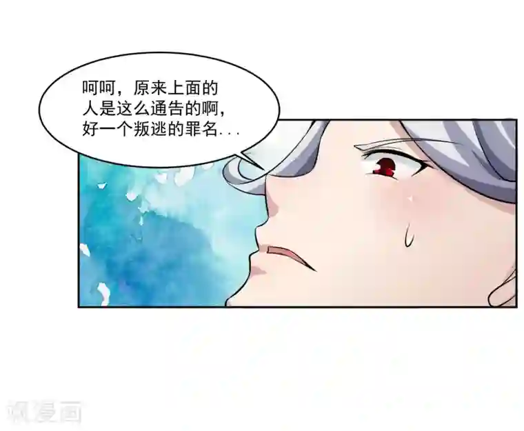我的王者时间第82话 抓获