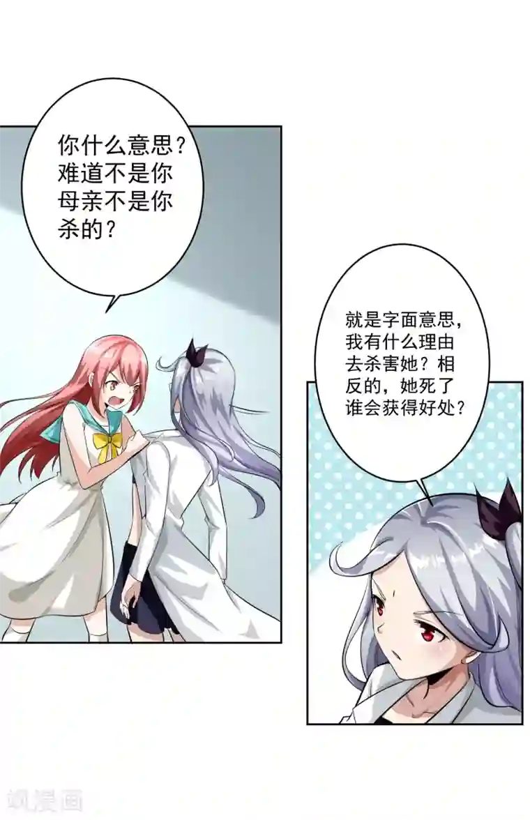 我的王者时间第82话 抓获