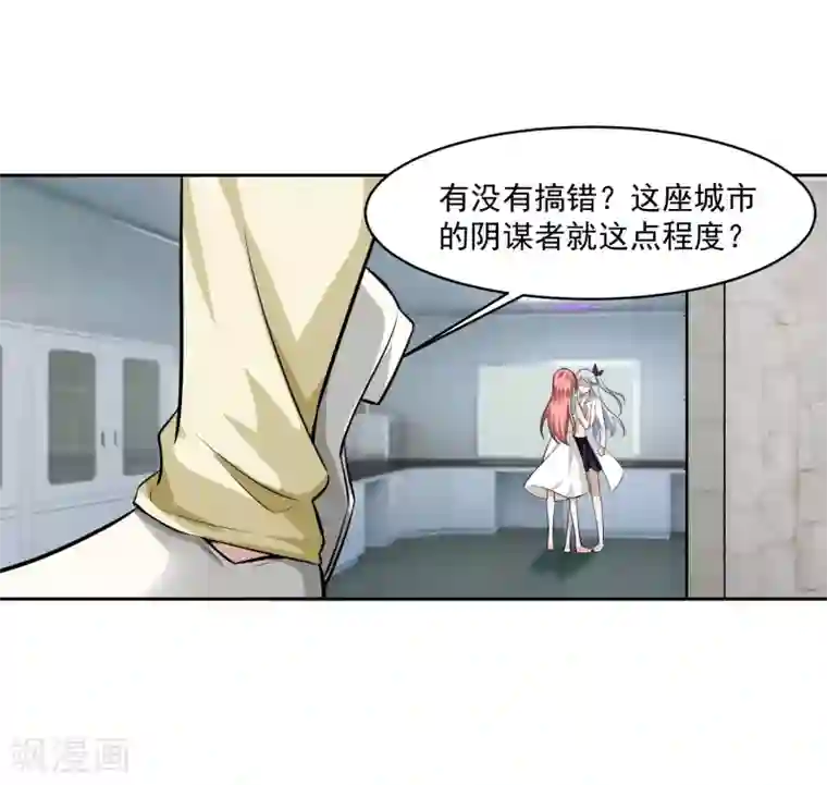 我的王者时间第82话 抓获