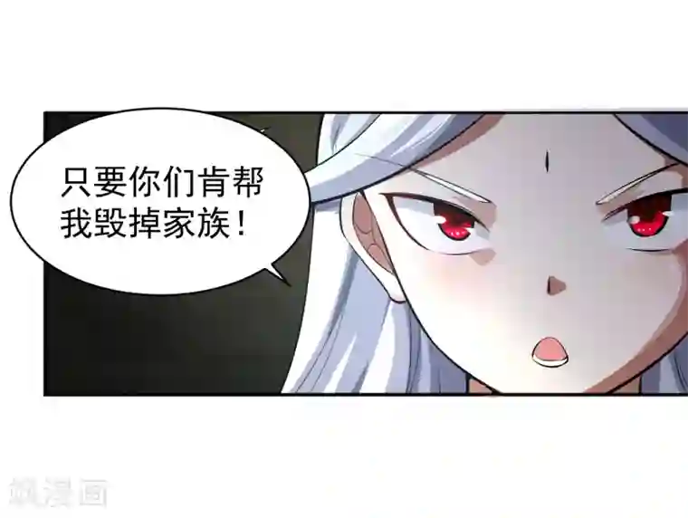 我的王者时间第82话 抓获