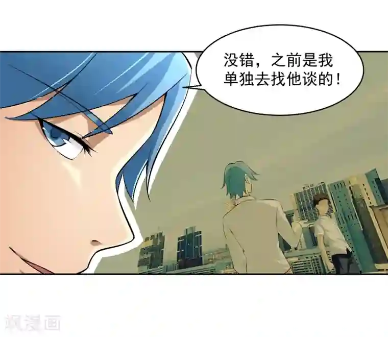 我的王者时间第82话 抓获