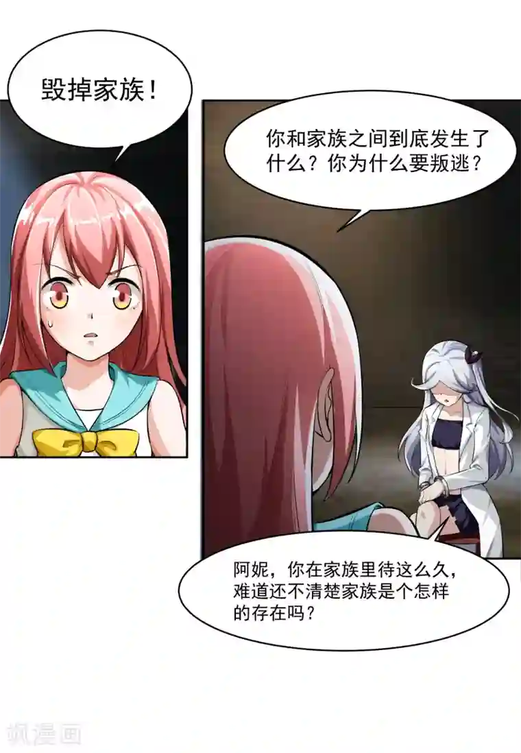 我的王者时间最终话 归于平静