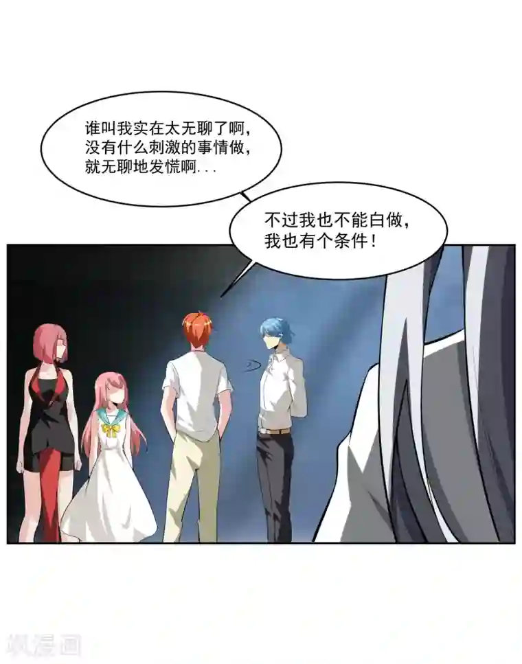 我的王者时间最终话 归于平静