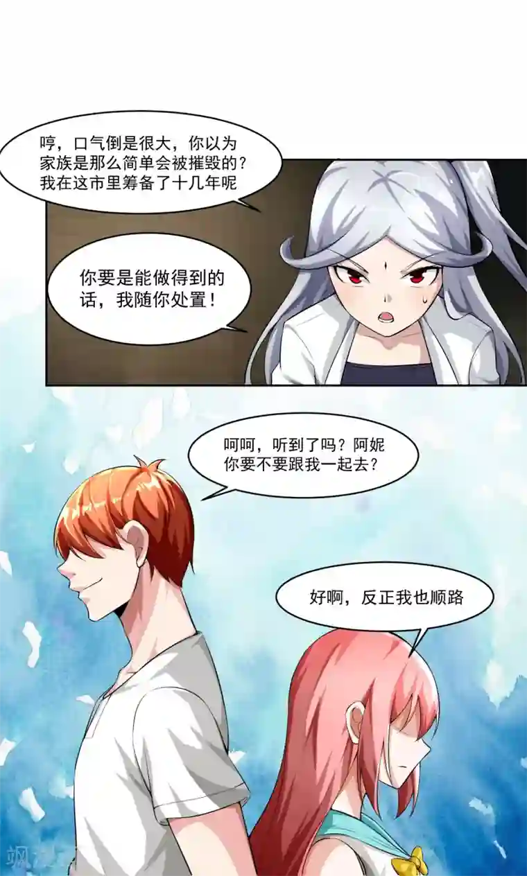 我的王者时间最终话 归于平静