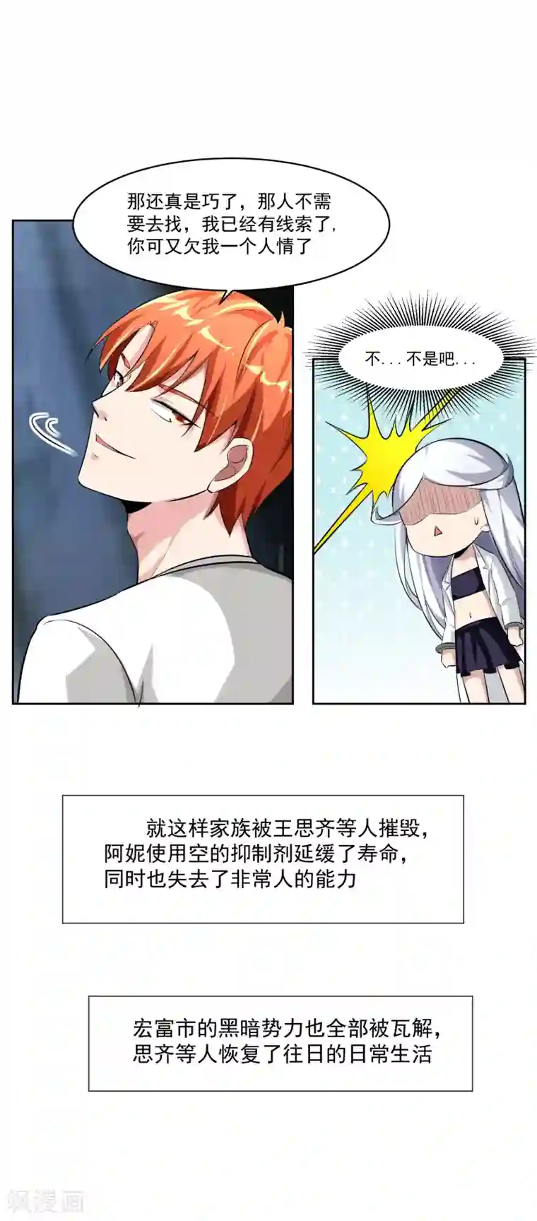 女权去势本子最终话 归于平静