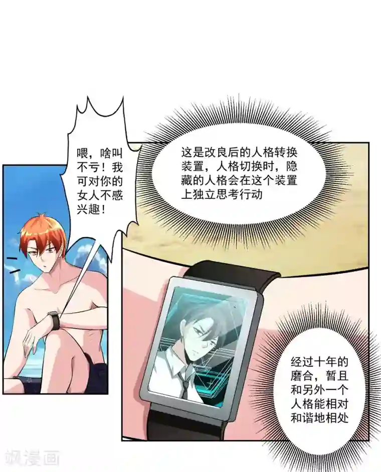 我的王者时间最终话 归于平静