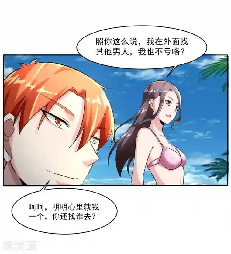 女权去势本子最终话 归于平静