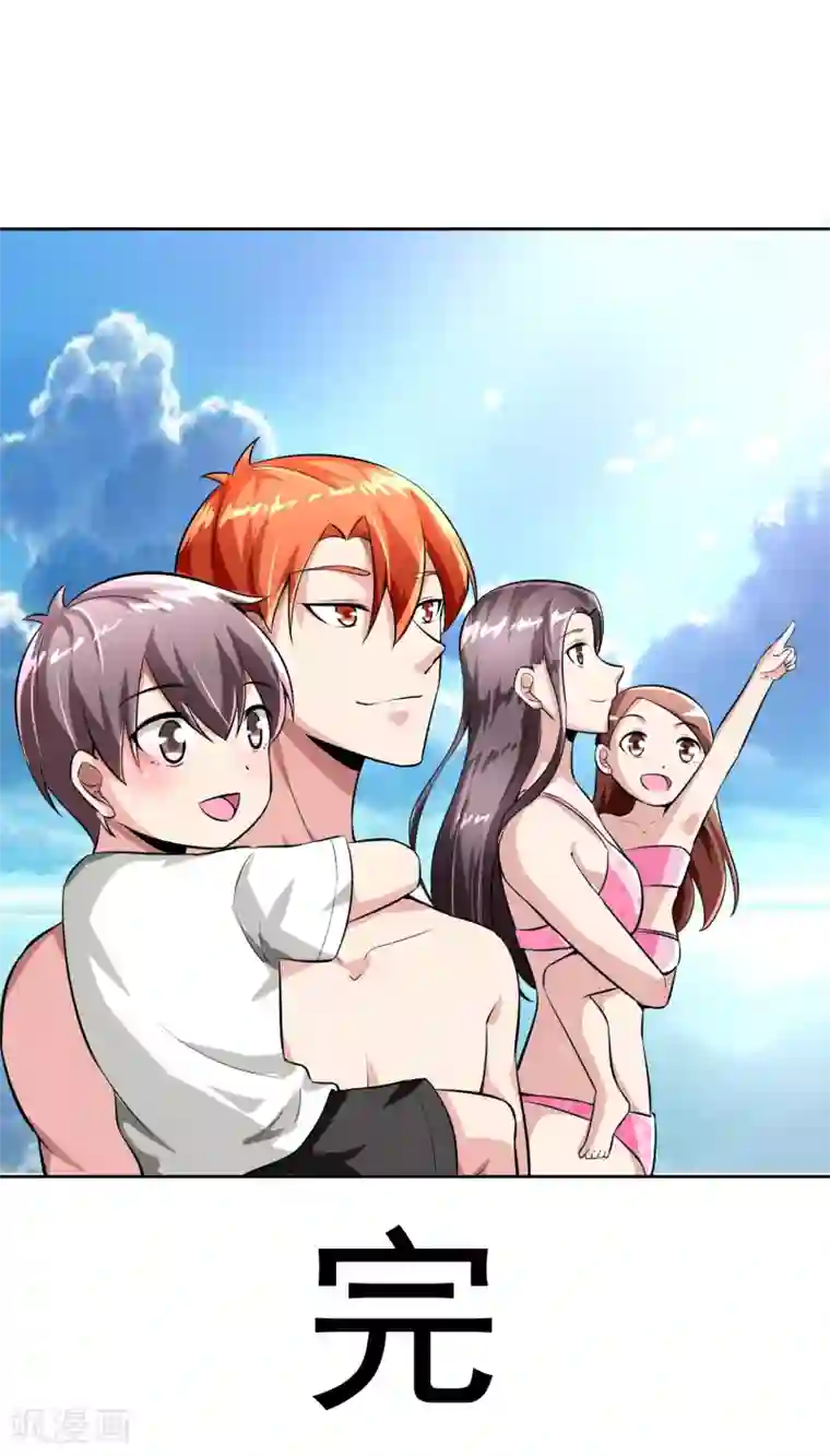 我的王者时间最终话 归于平静