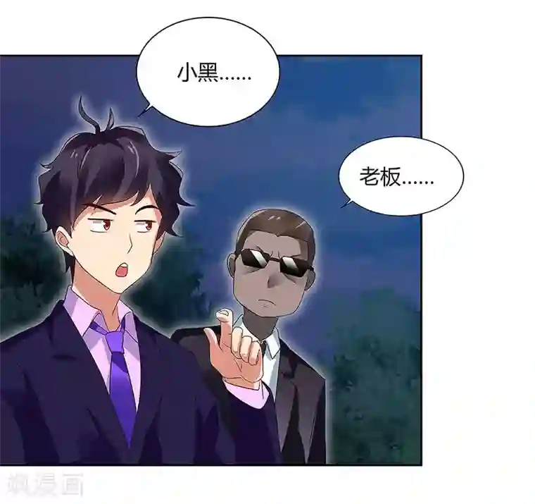 超级败家子第82话 歌神陈星辰