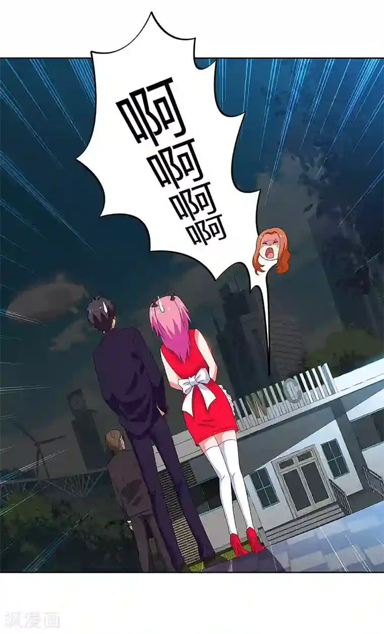 超级败家子第82话 歌神陈星辰