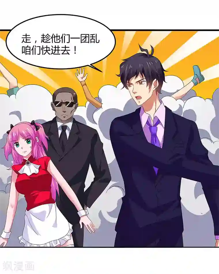 超级败家子第82话 歌神陈星辰