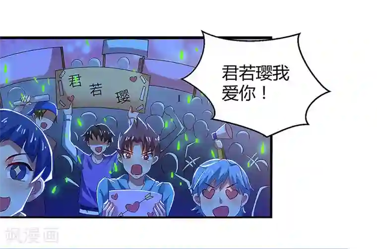 超级败家子第82话 歌神陈星辰