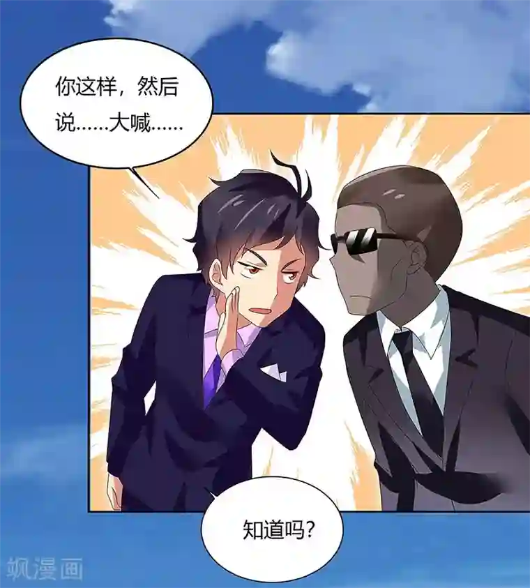 超级败家子第82话 歌神陈星辰