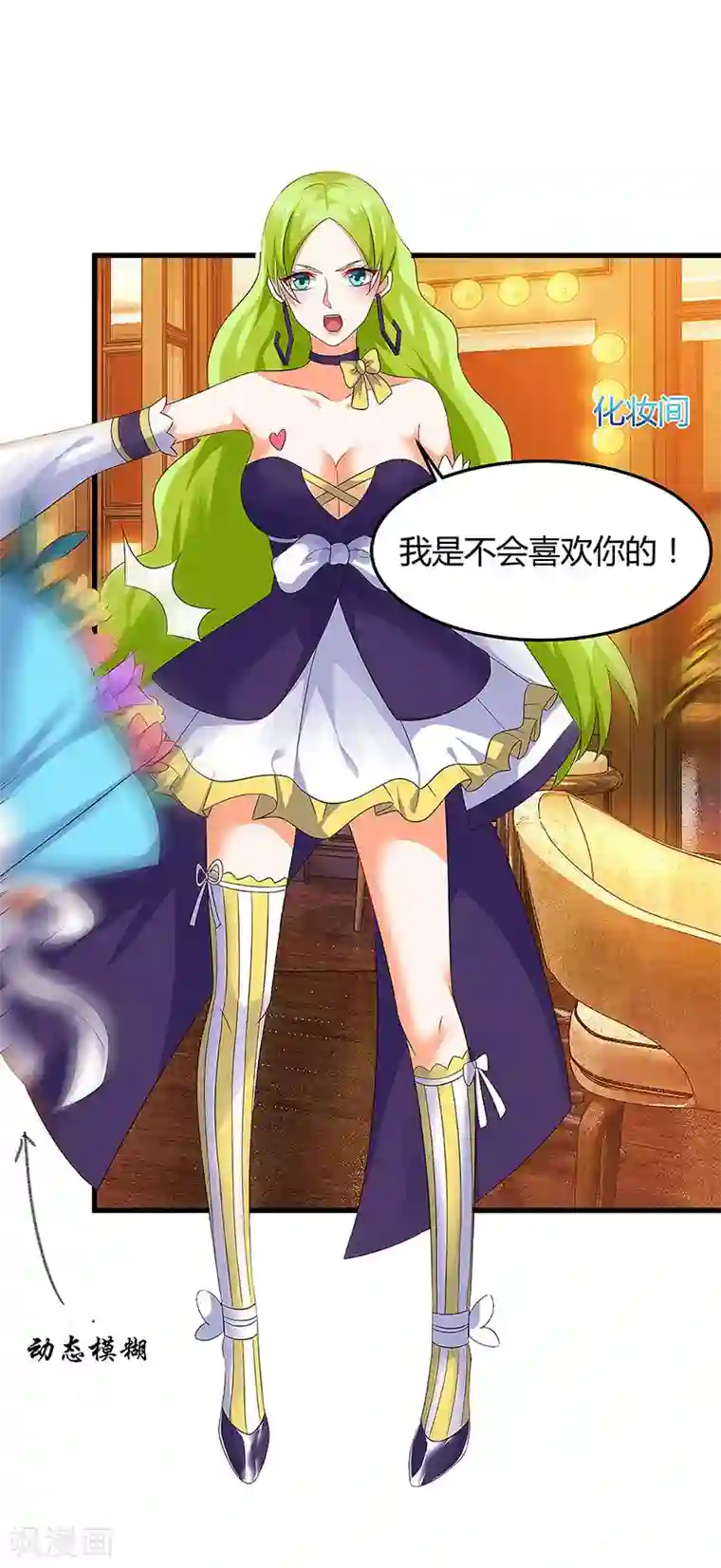 超级败家子第82话 歌神陈星辰