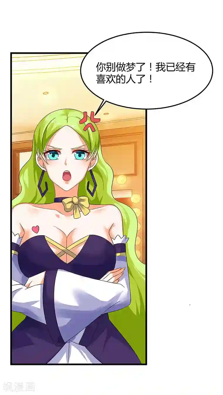 超级败家子第82话 歌神陈星辰