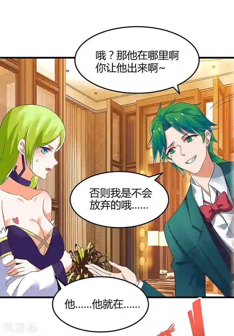 超级败家子第82话 歌神陈星辰