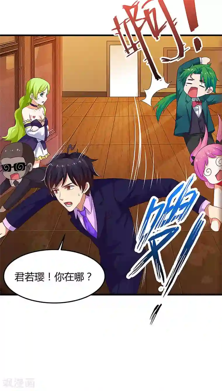 超级败家子第82话 歌神陈星辰