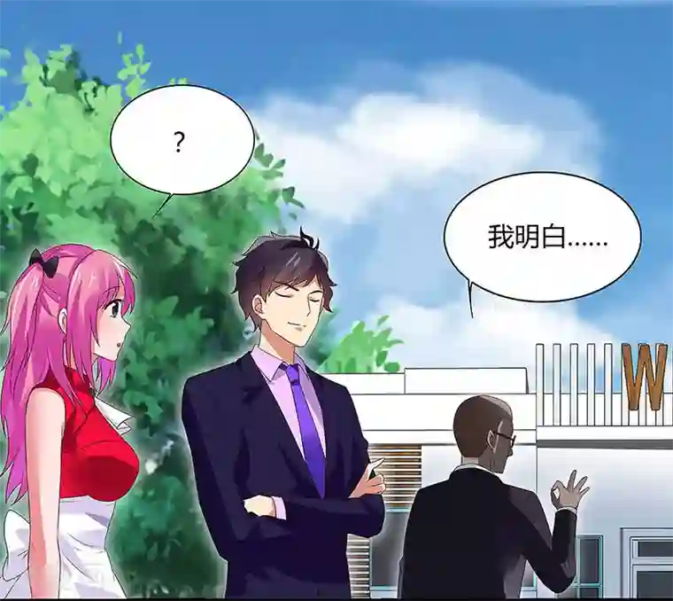 超级败家子第82话 歌神陈星辰