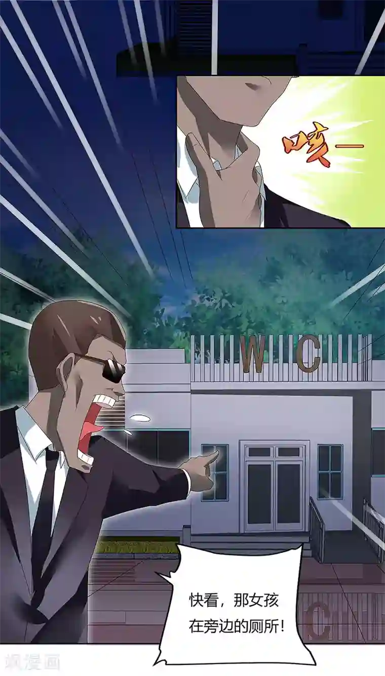 超级败家子第82话 歌神陈星辰