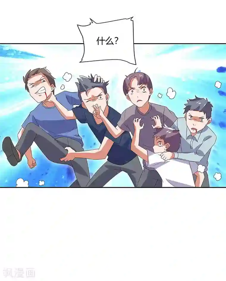 超级败家子第82话 歌神陈星辰