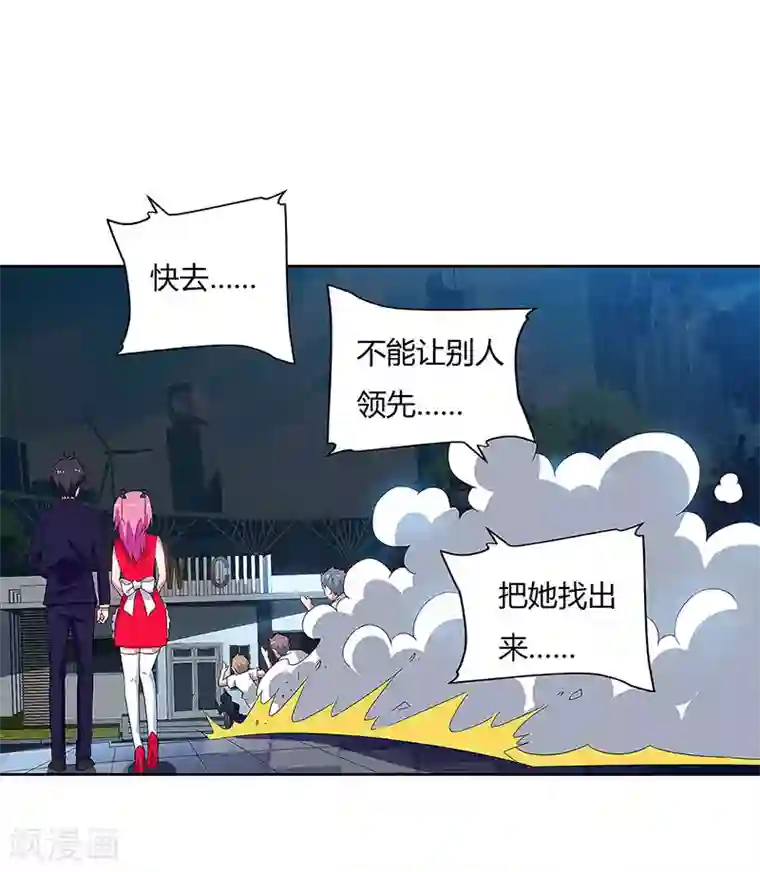 超级败家子第82话 歌神陈星辰